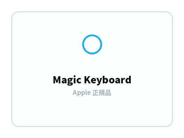 Magic Keyboard